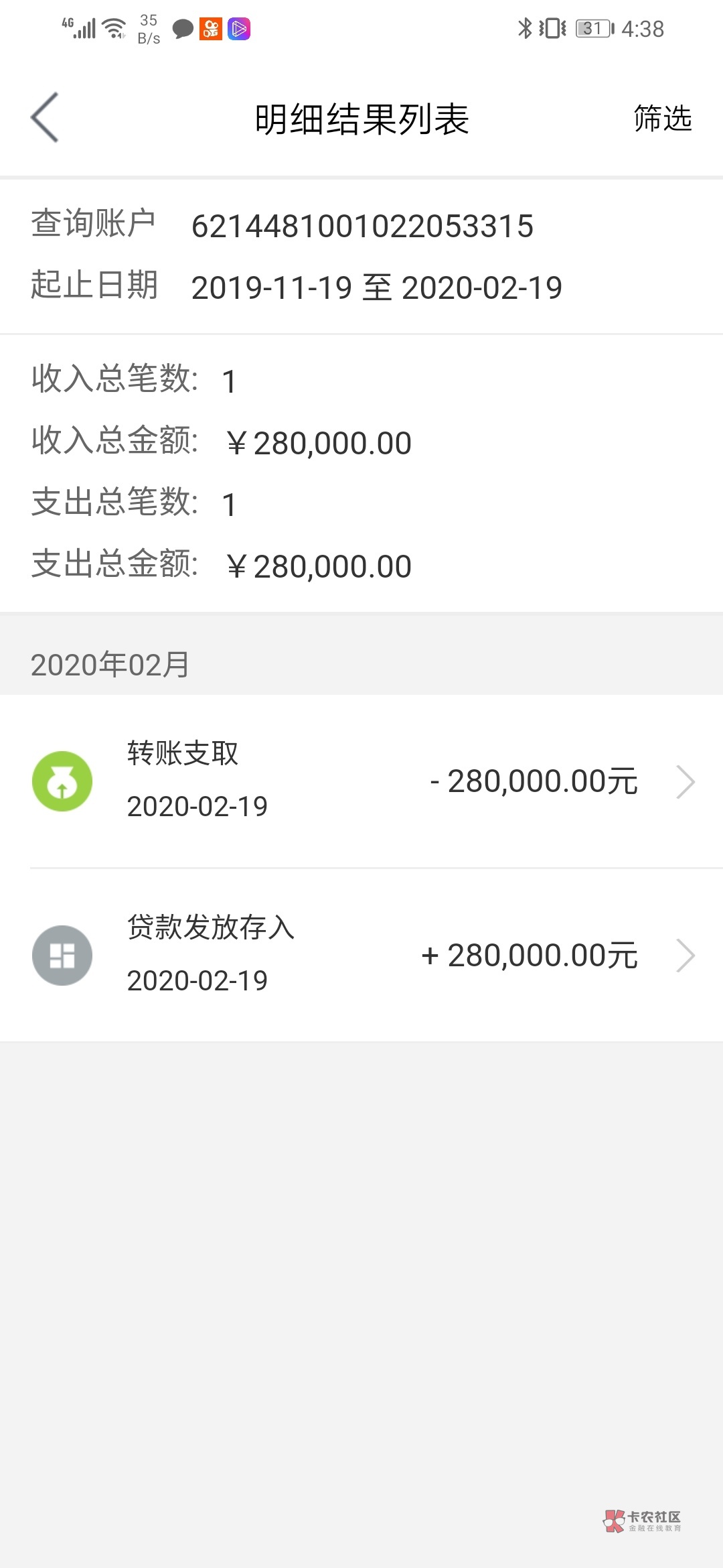 如何成为银行贷款客户端银行贷款还不上会成为老奈吗-第2张图片-太平洋在线下载