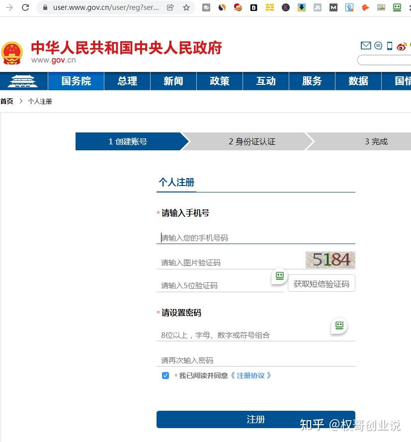 国务院客户端手机号注销2024营业执照注销官网入口