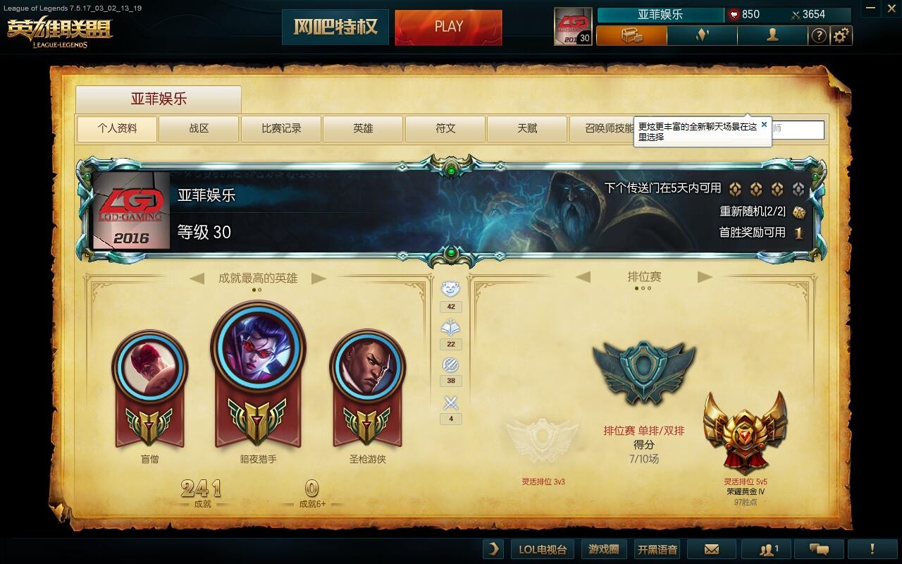 英雄联盟控手机版分手lol手游强制下线能解除吗