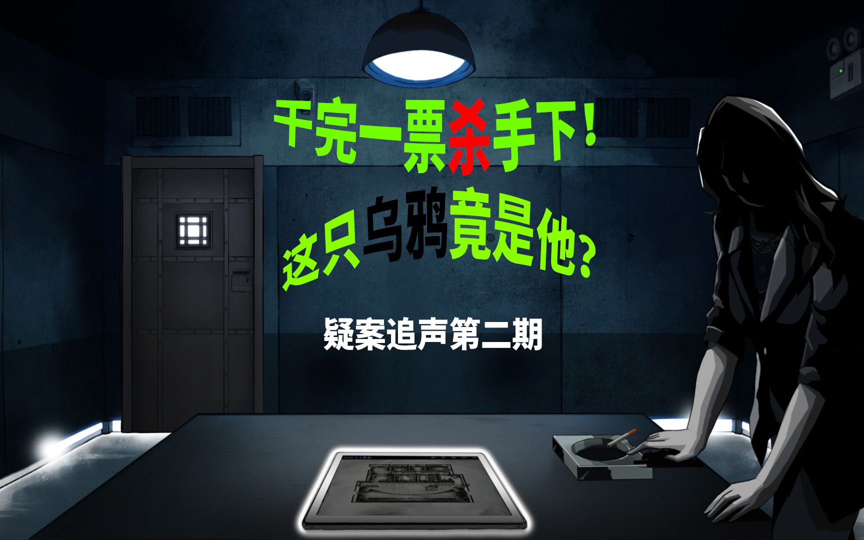 疑案追声手机版下载疑案追声手机版游戏特色玩法是什么-第2张图片-太平洋在线下载