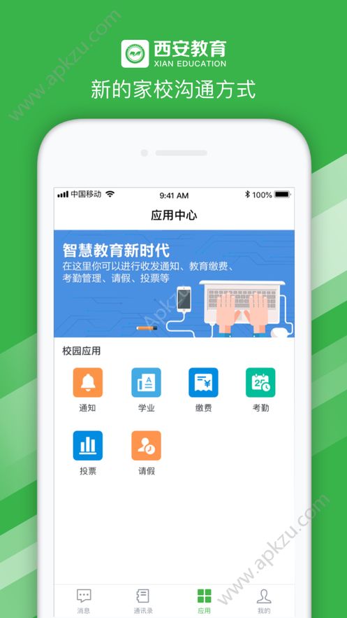教育客户端皖教云教育平台登录入口