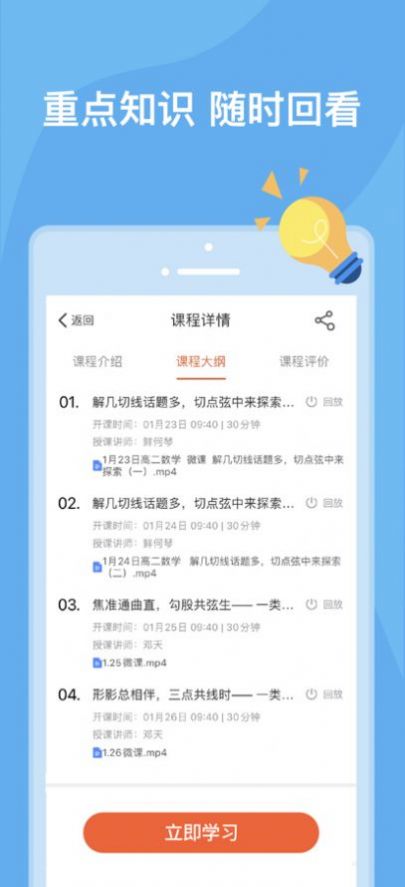 教育客户端皖教云教育平台登录入口-第2张图片-太平洋在线下载