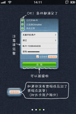 天翼虚拟客户端瑞友天翼虚拟客户端-第2张图片-太平洋在线下载