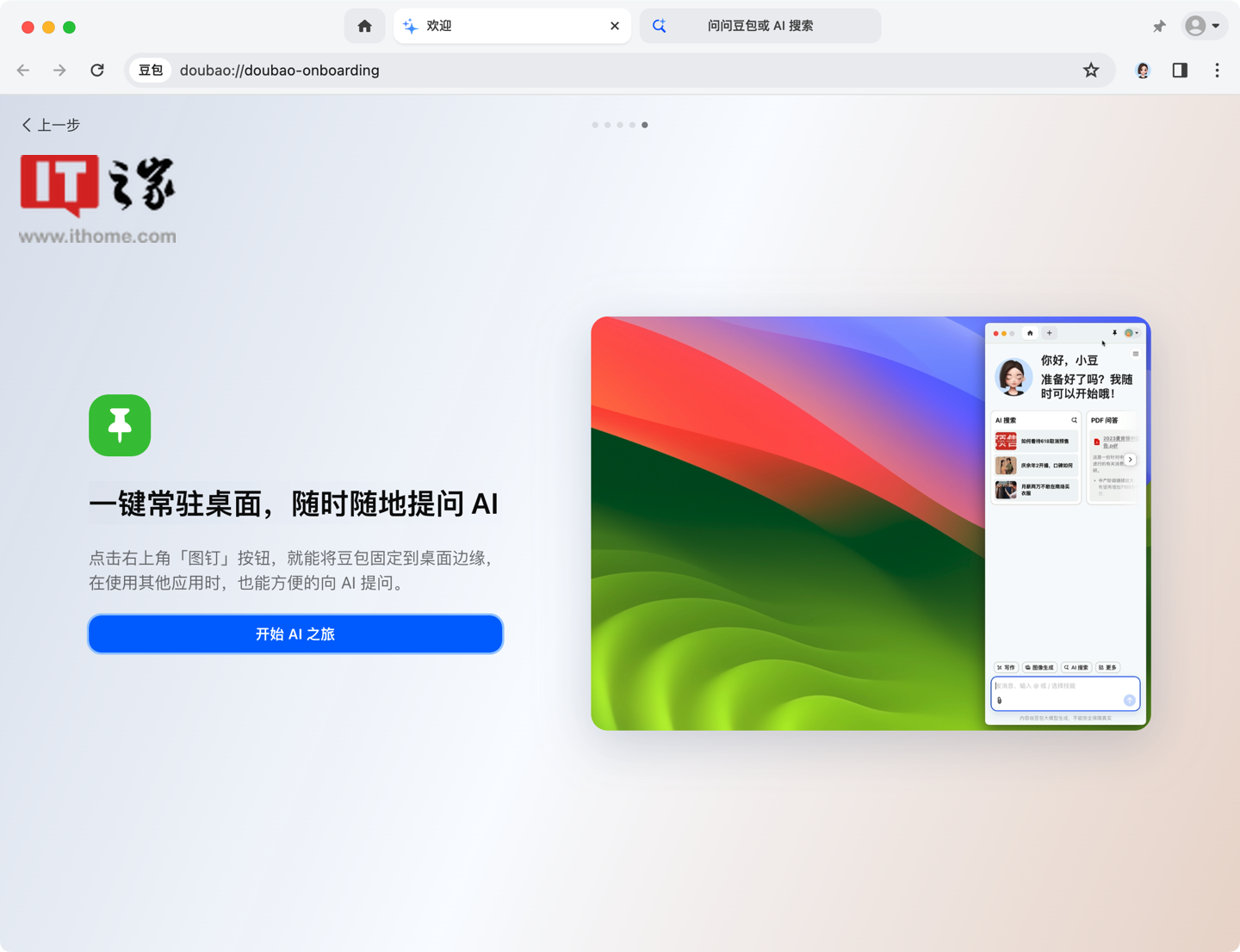 客户端推广词新闻客户端宣传语