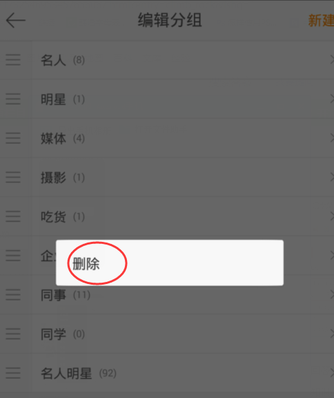 微博客户端分组sinacom新浪
