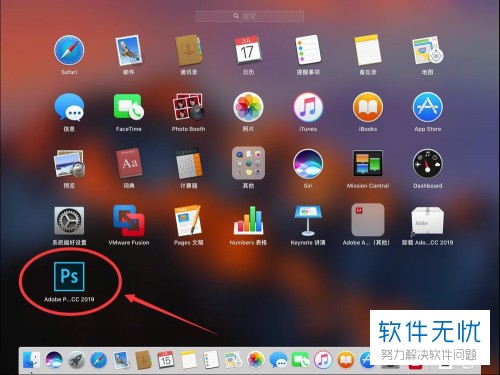 photoshop苹果电脑版photoshop官方免费版安装-第2张图片-太平洋在线下载