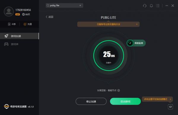 不锁区版苹果ios锁区怎么解决-第2张图片-太平洋在线下载