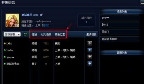 lol新客户端回放英雄联盟回放在哪里看-第2张图片-太平洋在线下载
