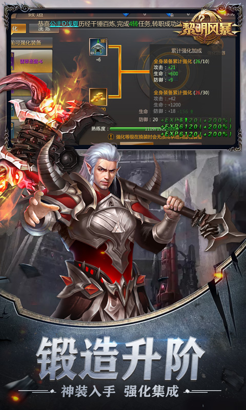 黎明之光手机版黎明之战游戏官方网站