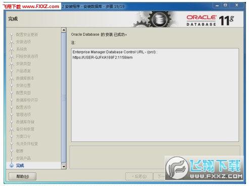 oracle客户端10oracle只安装客户端