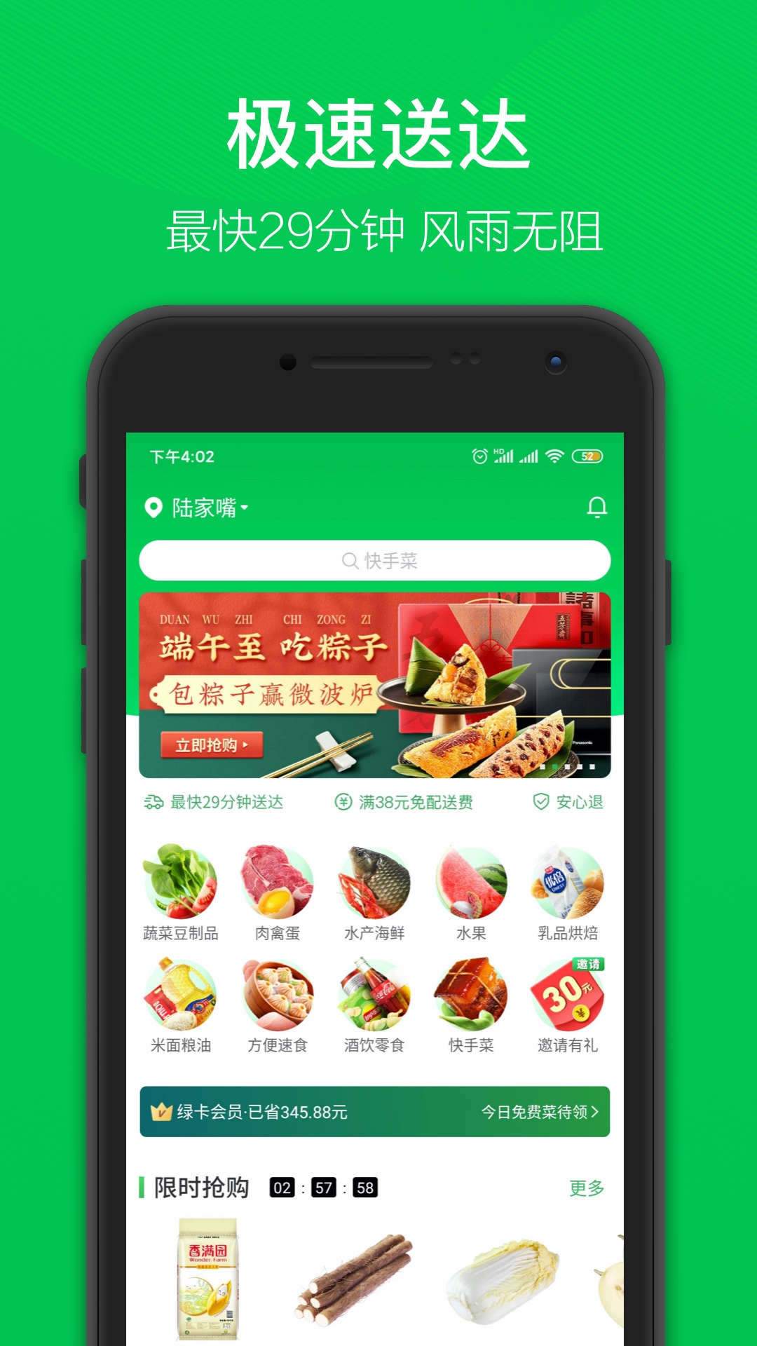 咚咚商家版安卓版饿了么商家版电脑下载官网