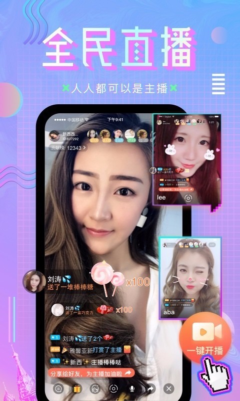 七喜直播间手机版下载直播伴侣手机版app官方