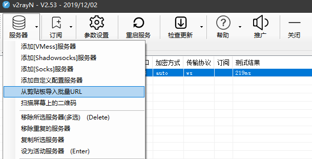 ubuntu客户端v2raylinux安装v2ray客户端
