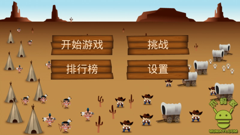 wildwest安卓版sillywisher安卓下载