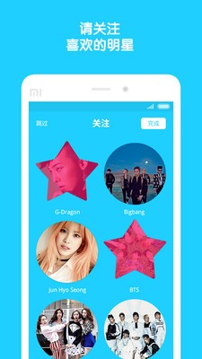 包含vlive苹果版和安卓版的词条