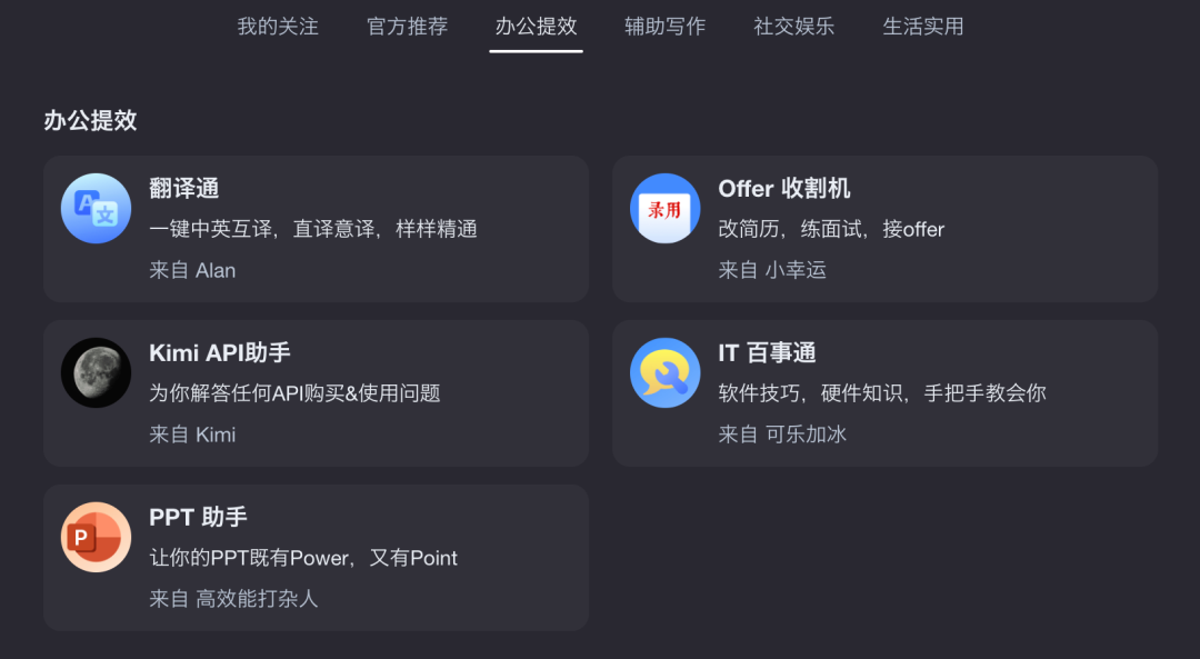 安卓版智能助手智能ai助手官网