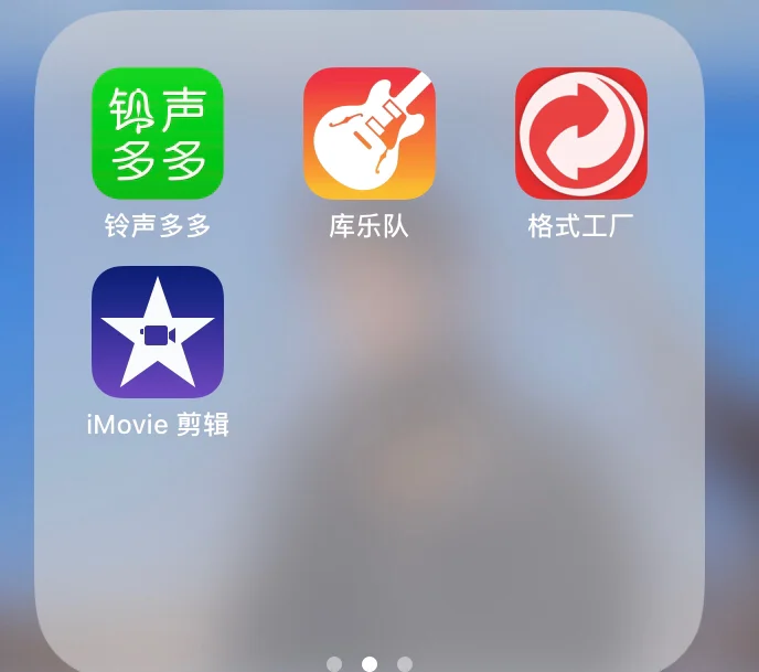 好多铃声苹果版66铃声苹果版下载安装