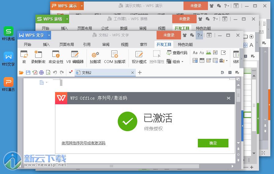 WPS下载手机版分手office免费下载电脑版