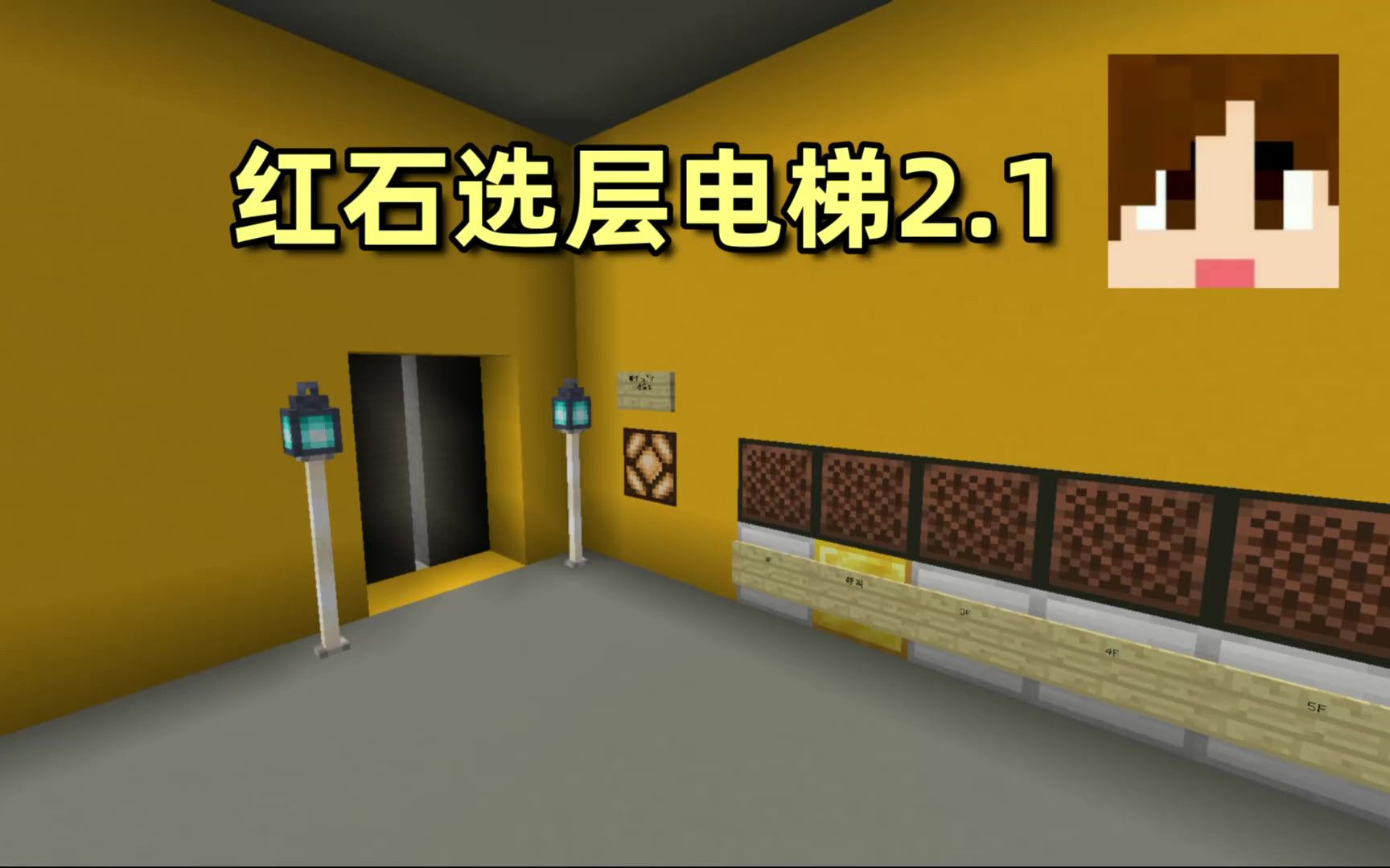 我的世界手机版活塞电梯我的世界活塞电梯制作教程