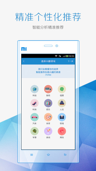 手机开机后出现新闻资讯手机能开机但是屏幕是黑的