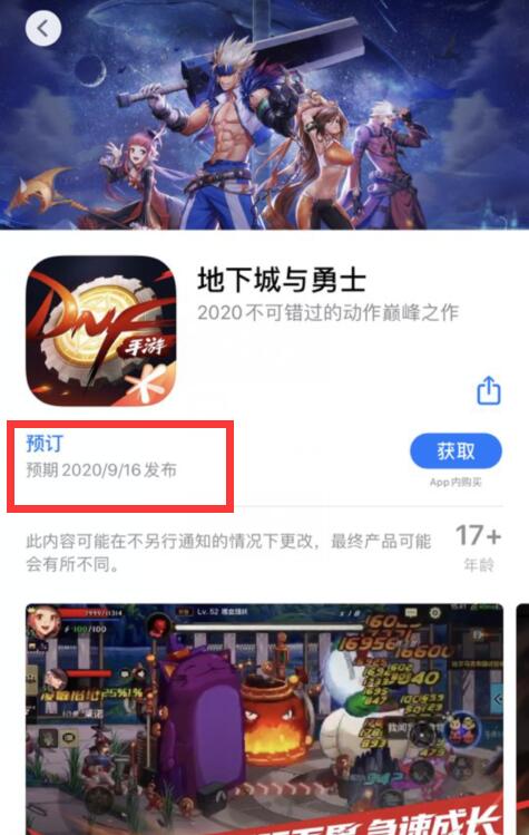 dnf手机苹果版dnf手游第二个团本