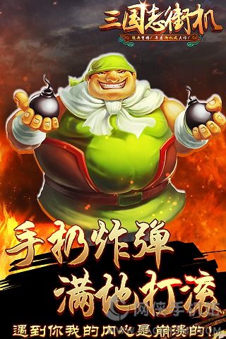 街机三国志天王版安卓下载街机三国志修改版大合集rom