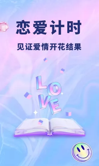 安卓版恋爱关于恋爱的手机游戏