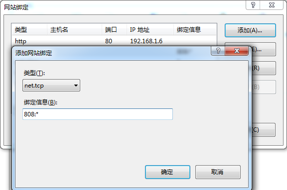 wcf客户端tcp访问tcp客户端与服务端的区别