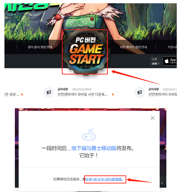 start苹果版dnf腾讯云游戏start官网下载-第2张图片-太平洋在线下载