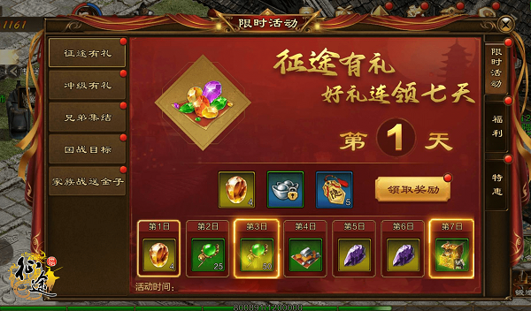 征途客户端安装方法征途2客户端网络连不上-第2张图片-太平洋在线下载