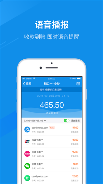 翼连安卓版flylink车载手机互联软件