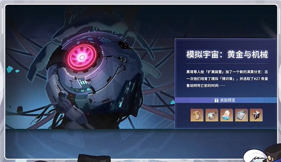 模拟星空安卓版模拟星空中文版下载