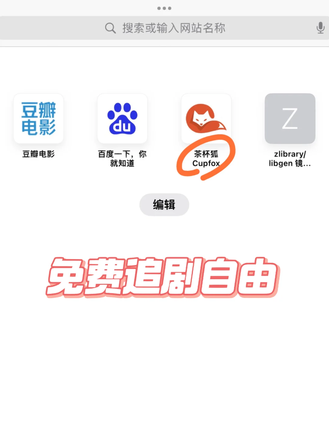 safari安卓版1.03safari浏览器安卓版下载