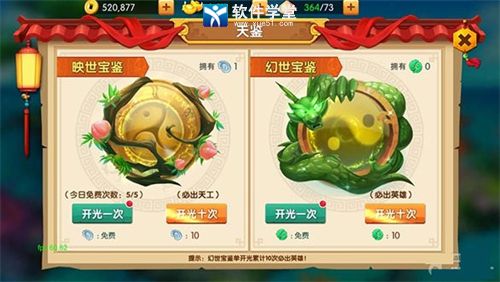 天鉴苹果版搜苹果ios版官网