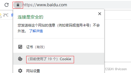 向客户端写入cookiee站客户端cookie登录