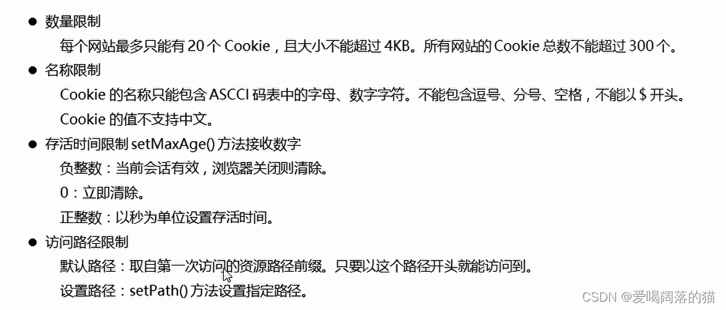 向客户端写入cookiee站客户端cookie登录-第2张图片-太平洋在线下载