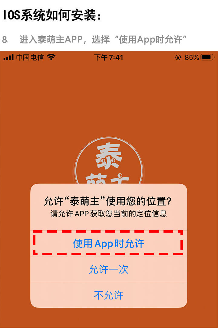 苹果版app生成苹果app定制软件-第2张图片-太平洋在线下载