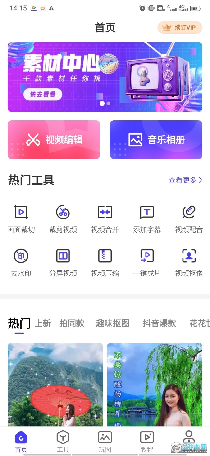录像视频软件手机版下载免费ai智能一键生成视频