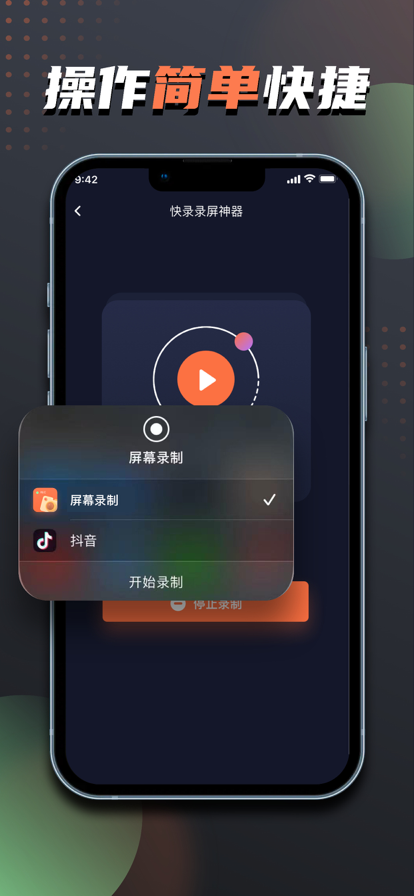 录像视频软件手机版下载免费ai智能一键生成视频-第2张图片-太平洋在线下载
