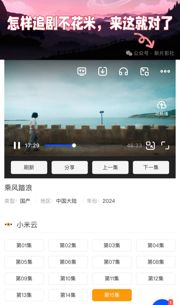 西瓜影视正版下载手机版西瓜影音官方下载免费安装