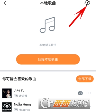虾米客户端缓存提取app缓存视频-第2张图片-太平洋在线下载