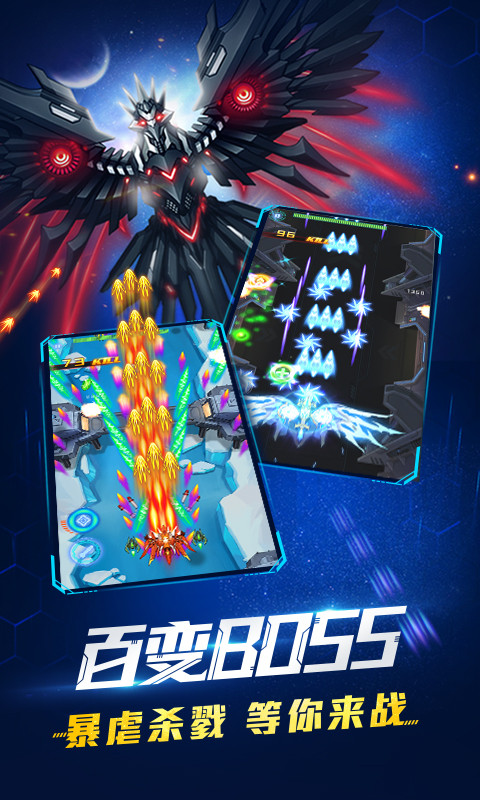 魔鬼战机安卓版魔鬼战机破解版大全