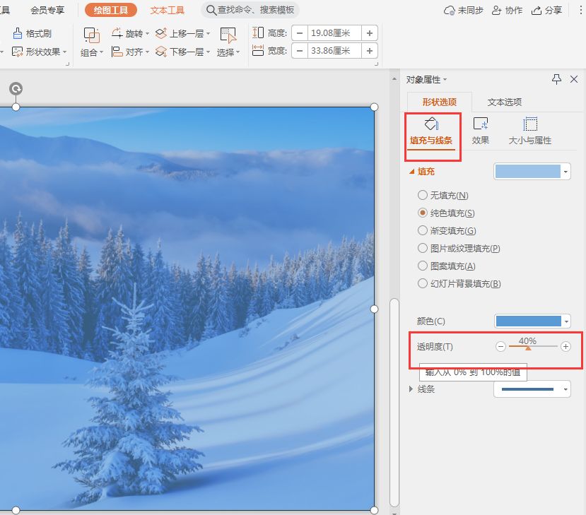 苹果app图片蒙版ppt怎么做图片蒙版