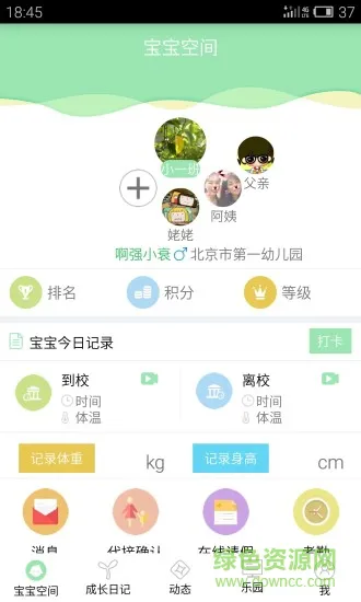 微app客户端手机客户端app下载