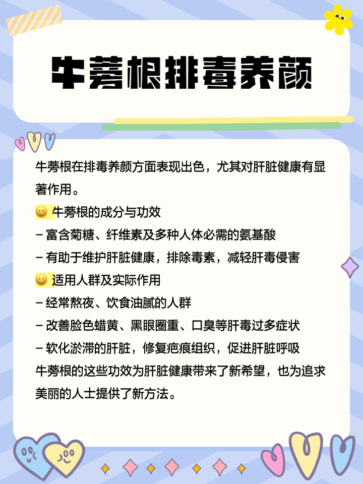 牛蒡app安卓版补肾壮阳的最佳方法