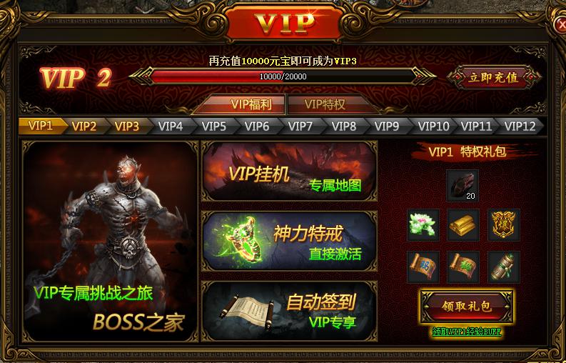 游戏vip客户端满vip手游的平台