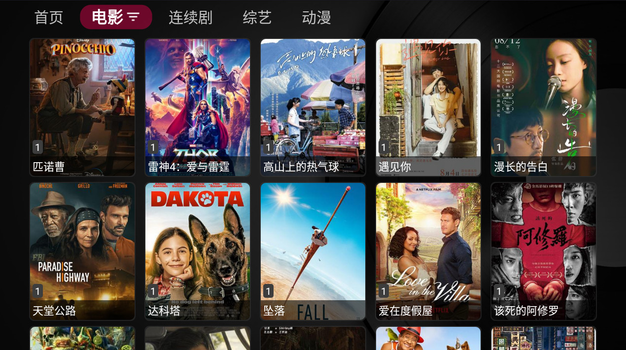 影视tv苹果版电视版影视tv永久破解版
