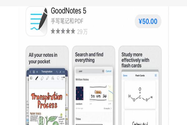 安卓版goodnotesgoodnotes电脑版下载