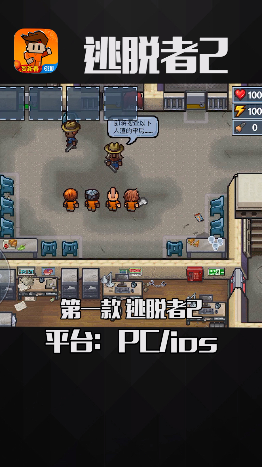 逃脱者手机版玩不了逃脱者2怎么本地联机