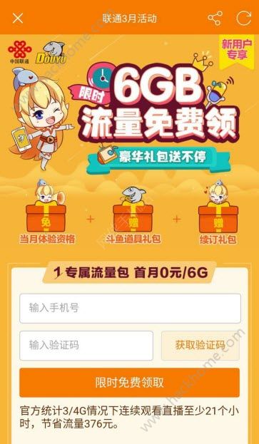 xp看斗鱼客户端手机登录斗鱼电脑版网页-第2张图片-太平洋在线下载